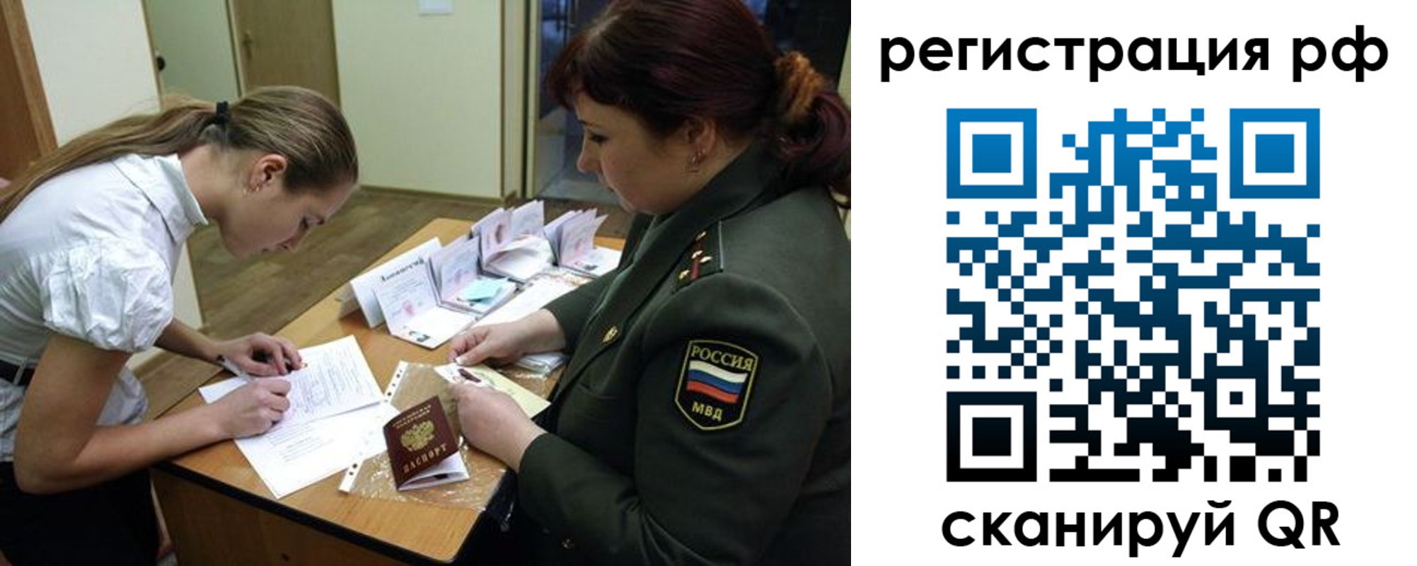 прописка для военкомата в Семикаракорске