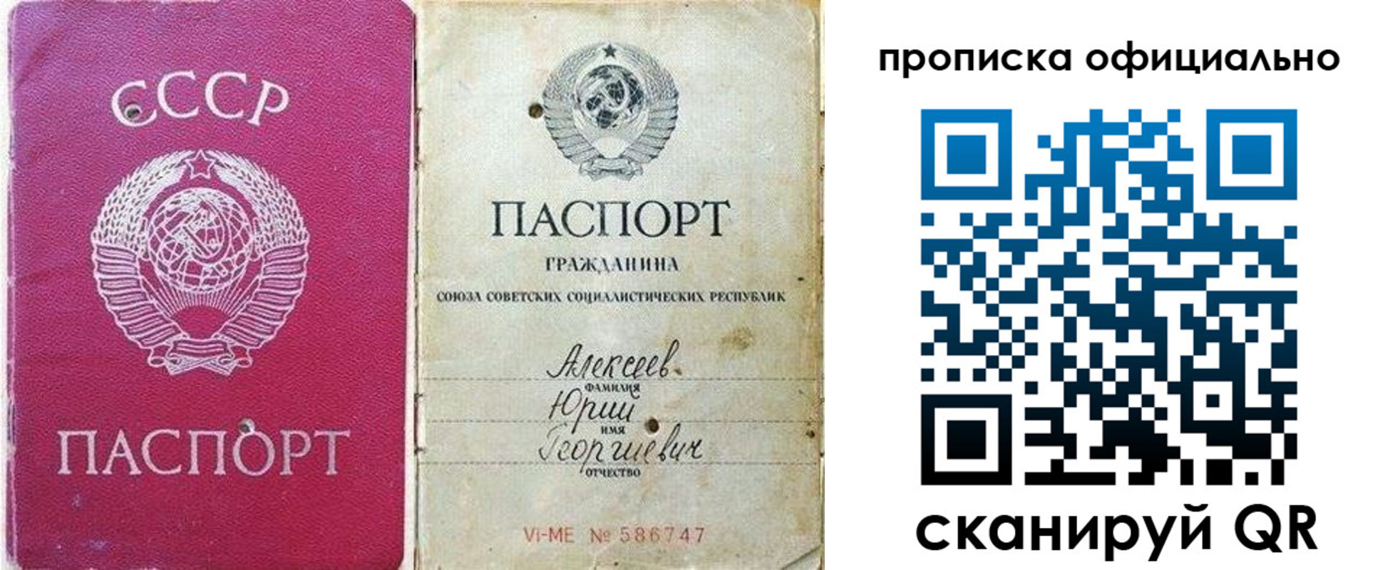 временная регистрация в квартире в Семикаракорске