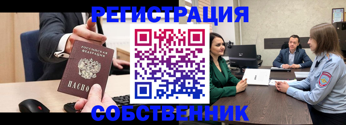 временная регистрация гарантия в Семикаракорске