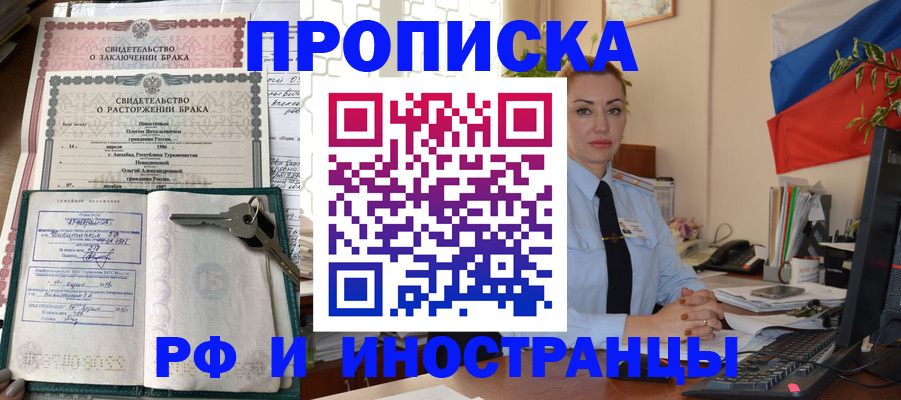 временная регистрация законно в Семикаракорске