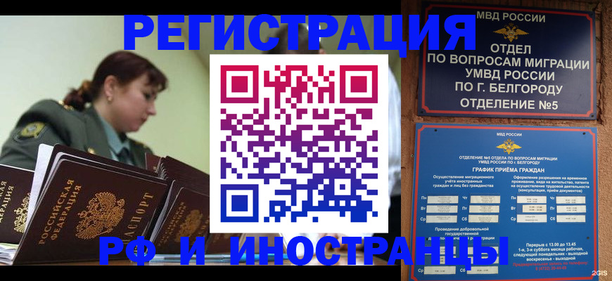 временная регистрация недорого в Семикаракорске