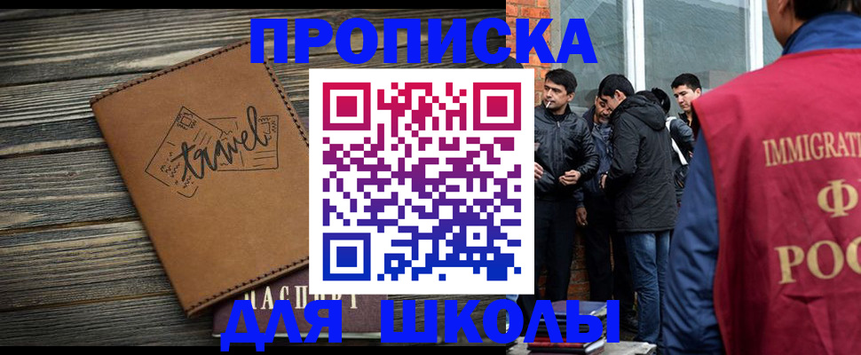 временная регистрация в Семикаракорске
