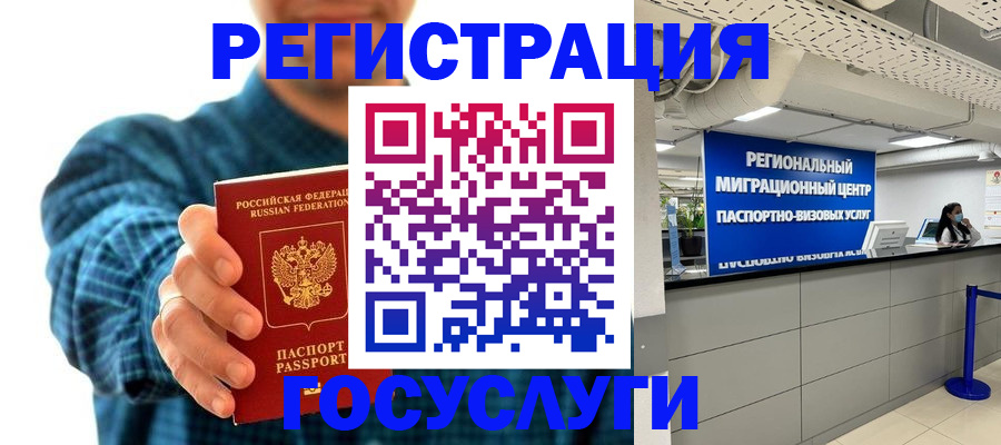 прописка от собственника в Семикаракорске